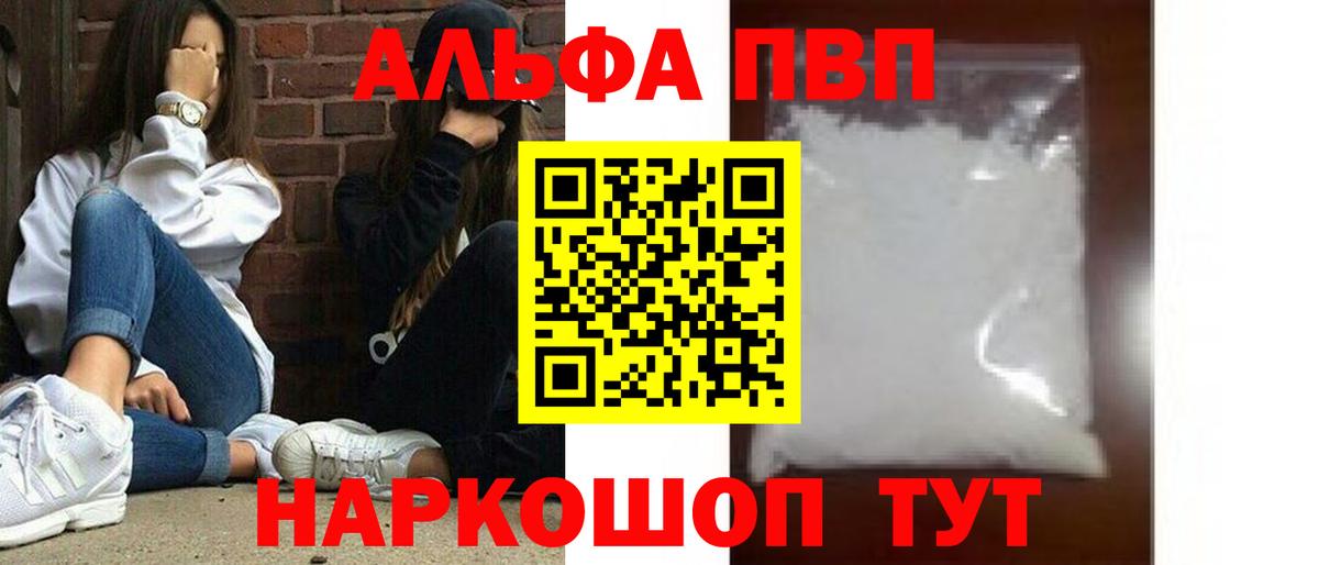 Alpha PVP Crystall Сунжа
