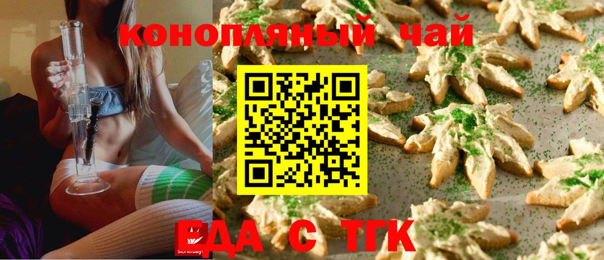 Сунжа  Canna-Cookies конопля  Вход с VPN 