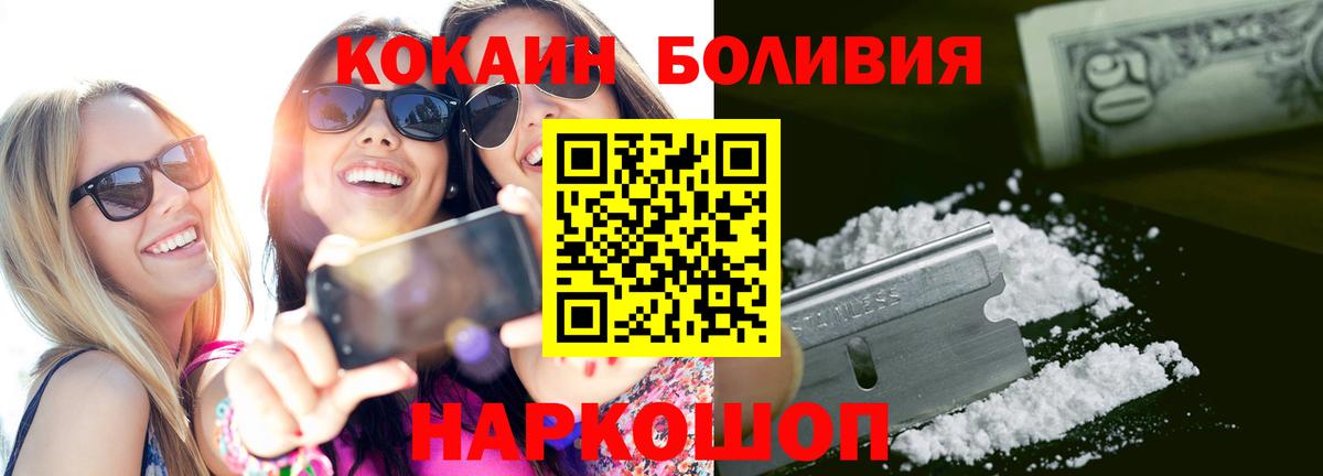 Cocaine Fish Scale  КОКАИН  Сунжа  Вход с VPN 