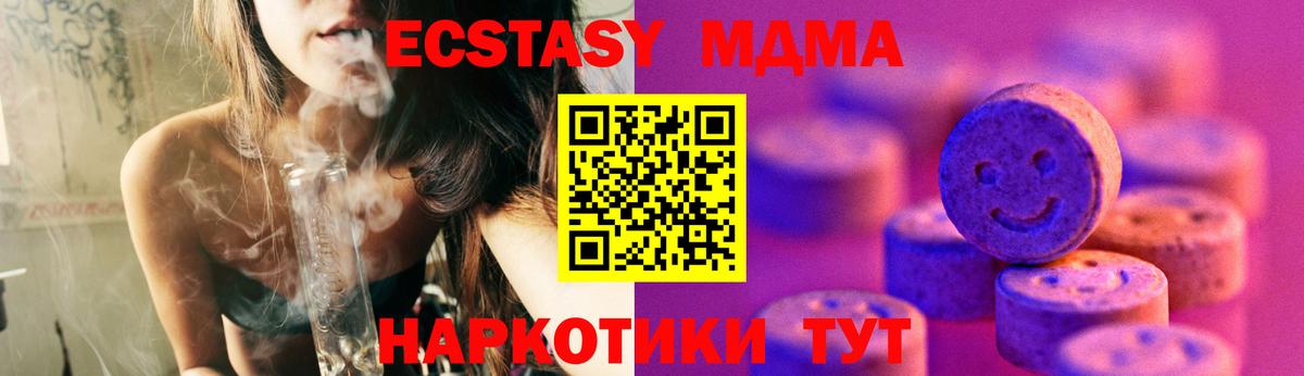 ЭКСТАЗИ XTC  Ecstasy ешки  Сунжа  Экстази  Вход с VPN 