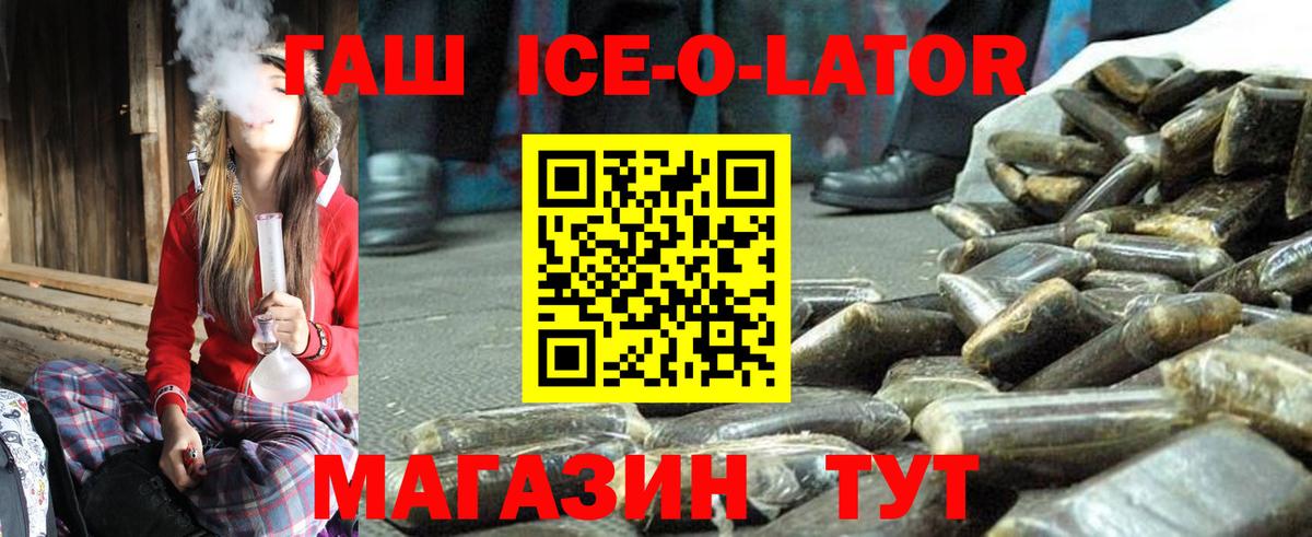 ГАШ VHQ  Вход с VPN  купить  сайты  Сунжа 