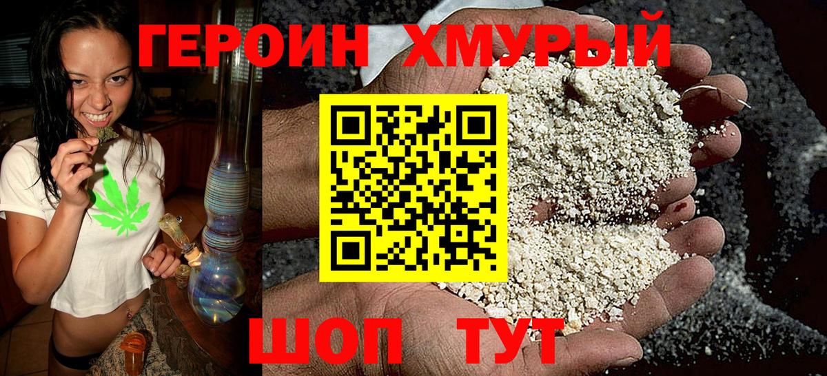 Сунжа  Героин Heroin  ГЕРОИН  Вход с VPN 