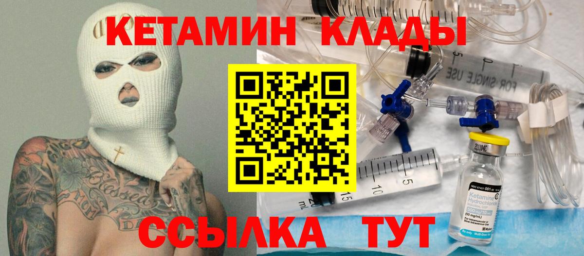 Кетамин ketamine  это официальный сайт  Сунжа  Вход с VPN 