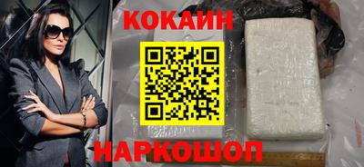 кокаин VHQ Моздок