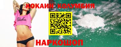 кокаин VHQ Моздок