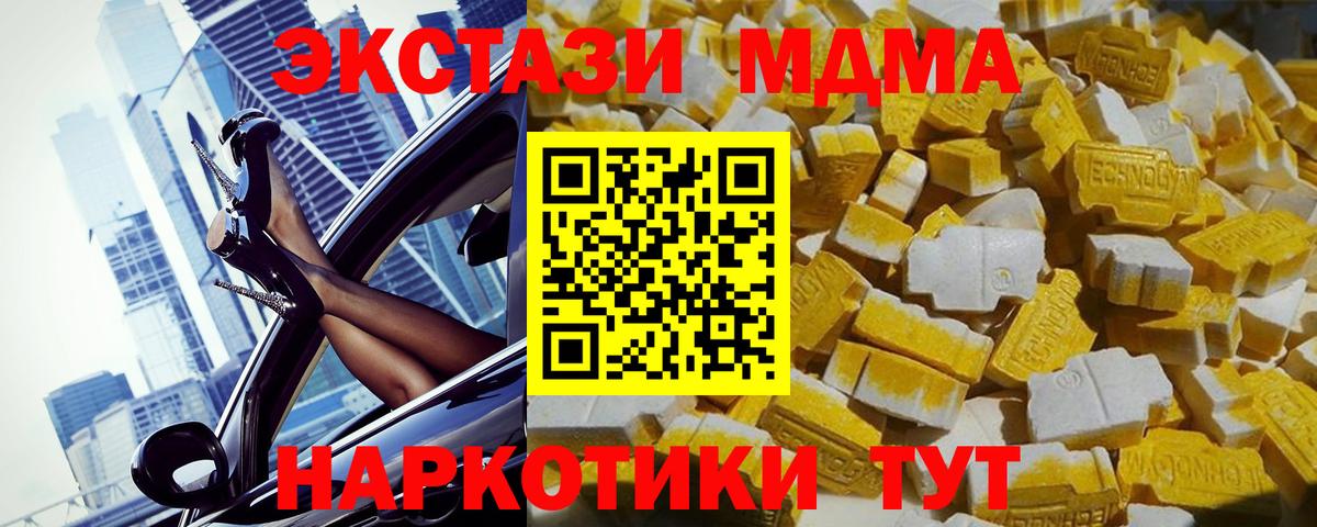 MDMA кристаллы  Вход с VPN  Сунжа  МДМА crystal 