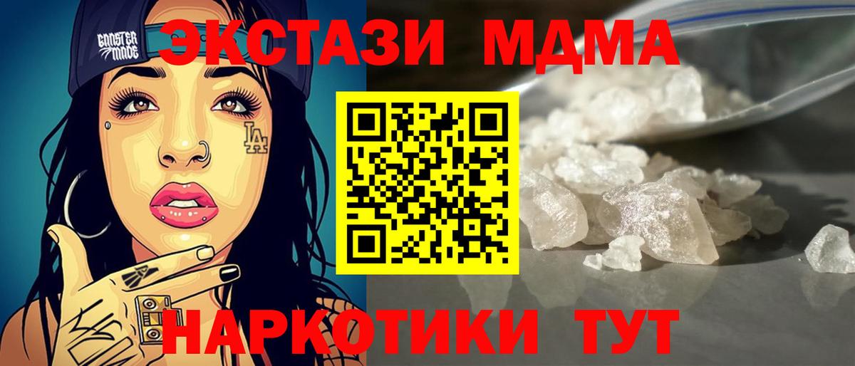 МДМА кристаллы Сунжа