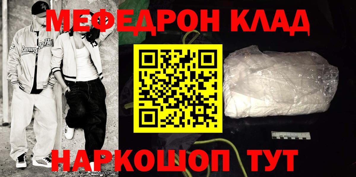 Меф мяу мяу  Сунжа