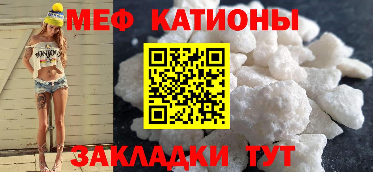 МЕФ VHQ  Меф  МЯУ-МЯУ  Вход с VPN  Сунжа 