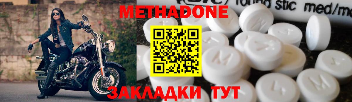 МЕТАДОН белоснежный  МЕТАДОН мёд  Сунжа  Вход с VPN 