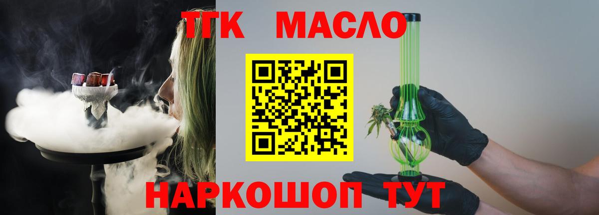 Сунжа  Дистиллят ТГК THC oil  Дистиллят ТГК THC oil  Вход с VPN 